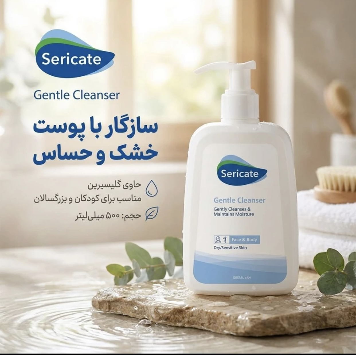 شوینده کرمی قوی سری کیت